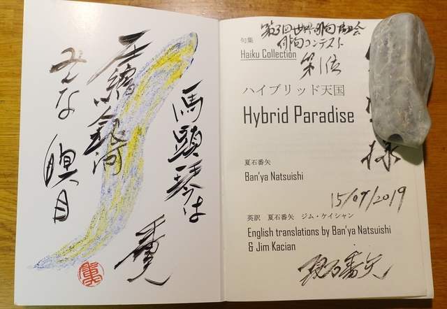 hybrid paradise for jisei shimizu 1st place.jpg