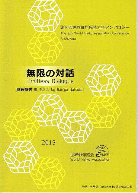 2015 無限の対話001.jpg