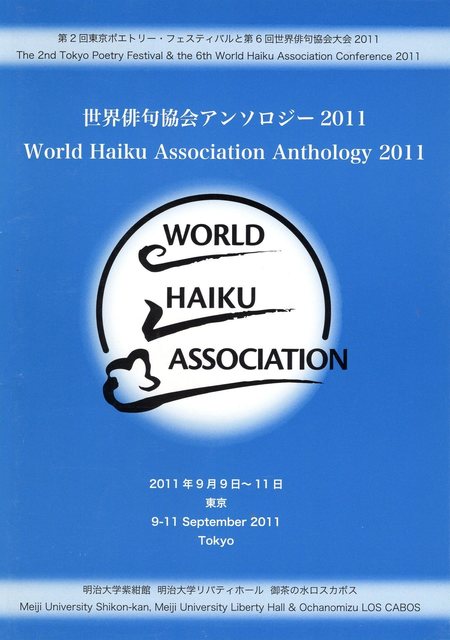 2011　俳句世界俳句アンソロジー001.jpg