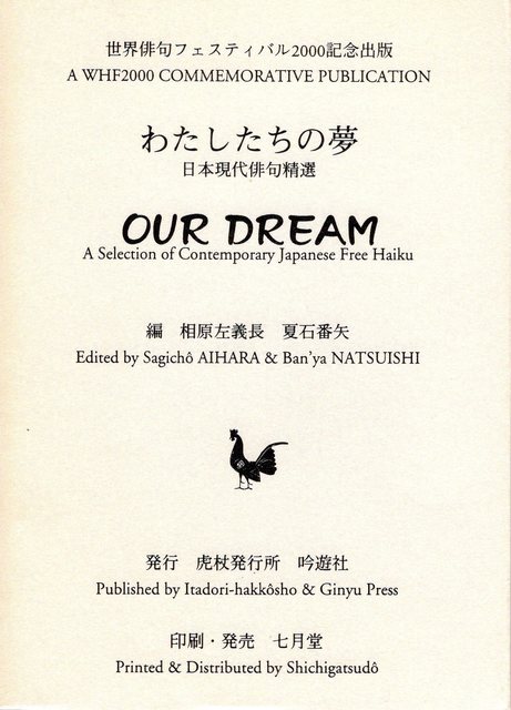 2000 Our dream 07 　歌と詩の系譜001.jpg