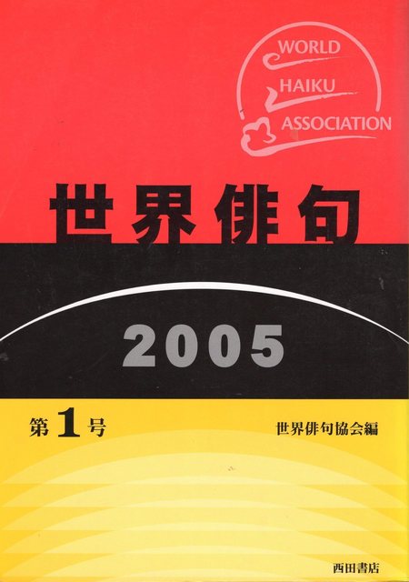 2005 WH001.jpg