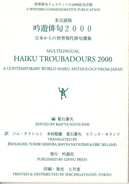 Haiku Troubadours 2000001.jpg
