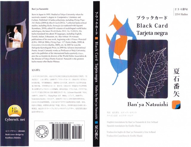 black card 2013 covers .jpg